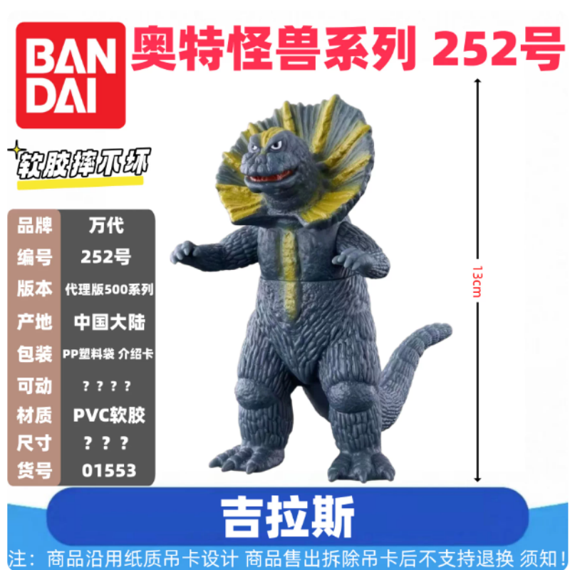 Model Kit Kiryu - Оригинальная коллекционная фигурка Bandai Ultraman Monster