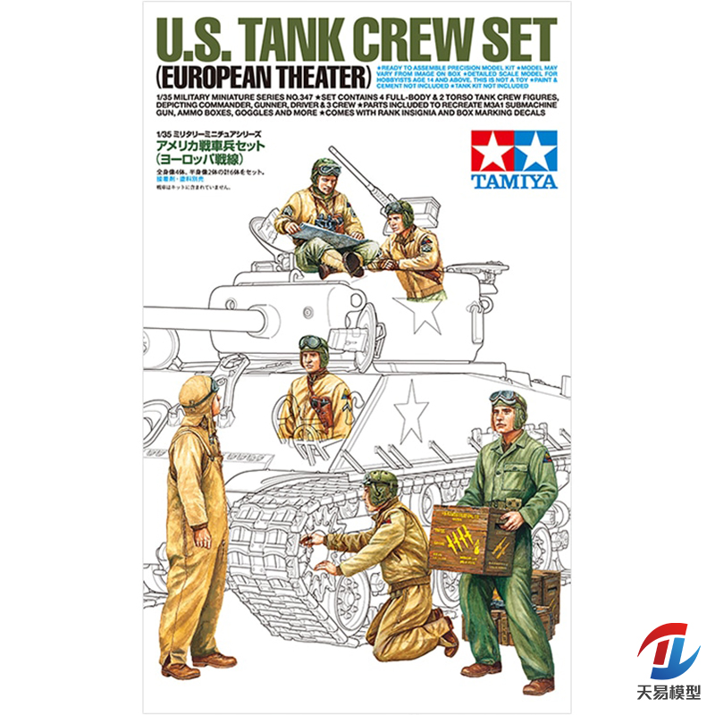 Model Kit Tamiya - Пластиковая собранная военная модель Tamiya, масштаб