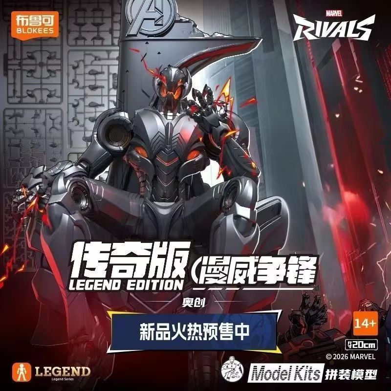 Model Kit Ultron - Новая популярная фигурка Ультрона из серии