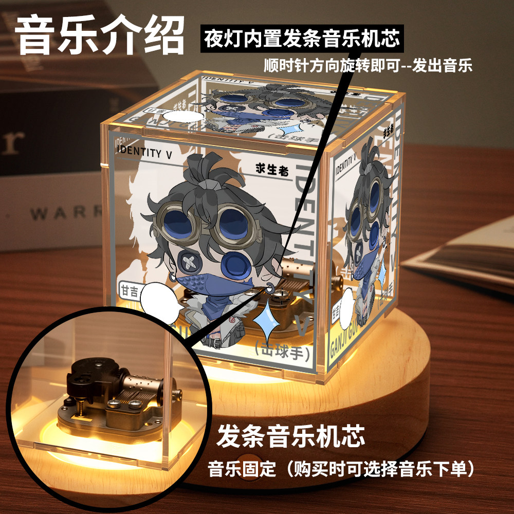 Identity V: Ночник-музыкальная – обзор и цена Model Kit Accessories