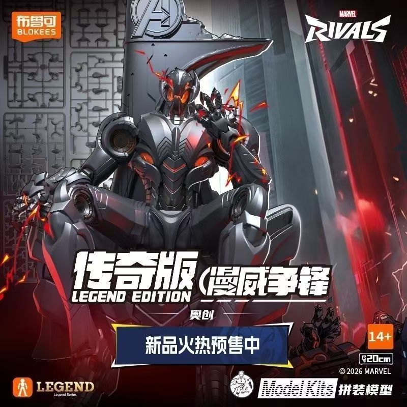 Новая фигурка Ултрона Blokees  – обзор и цена Model Kit Ultron