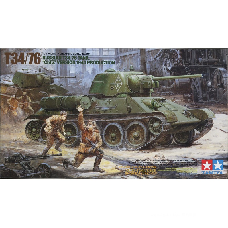 Пластиковая сборная модель Tam – обзор и цена Model Kit Tamiya